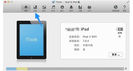 后缀为ipa的文件怎么让手机使用