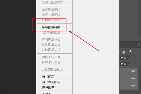 ps图层链接有什么用
