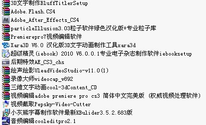寻找一个好一点的影音制作软件