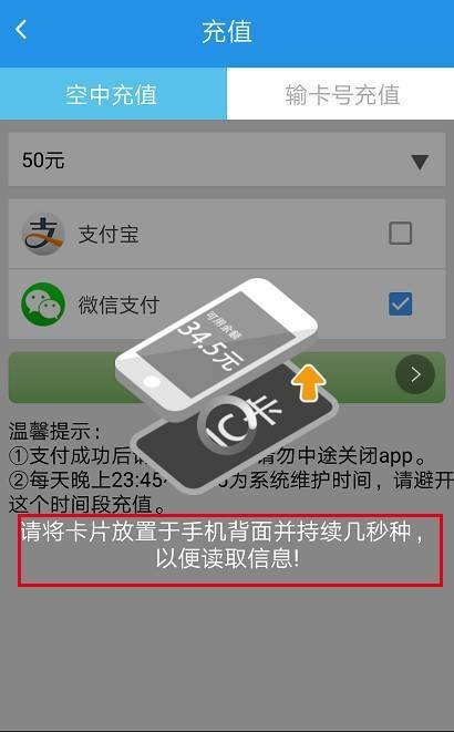 东莞通网上充值