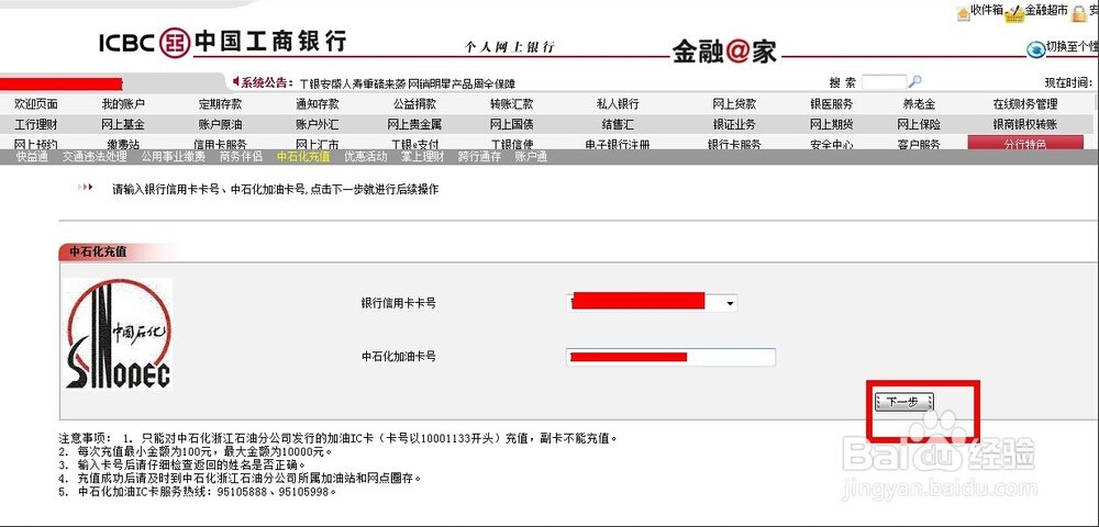 工商银行U盾怎么使用？？