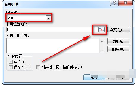excel多个工作表分类汇总公式怎么写？