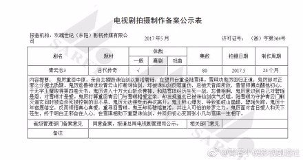 诛仙青云志有第三季吗 青云志第三季播出时间