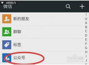 微信公众号怎么启用手机版客服？