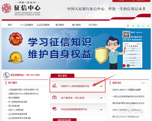 怎么查自己名下网贷