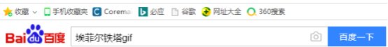 怎么在ppt里加入动态图片