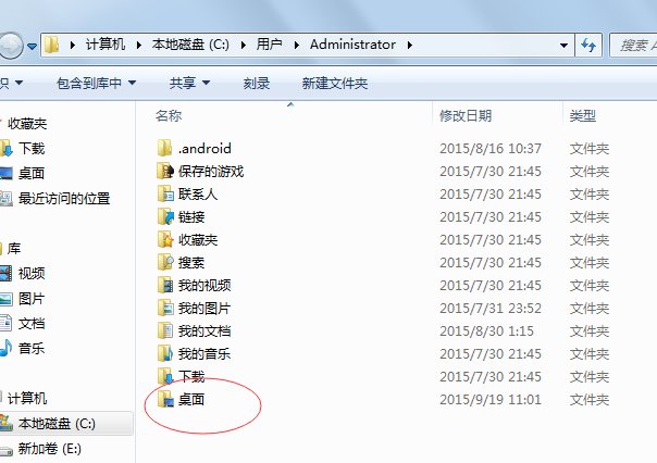 显示桌面在C盘的哪个路径啊？
