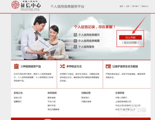 怎么查自己名下网贷