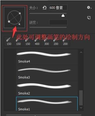 photoshop烟雾笔刷怎么用啊?