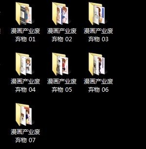 跪求漫画产业废弃物同人1-7 大灰原毛利兰F.L.O.W.E.R等柯南同人物