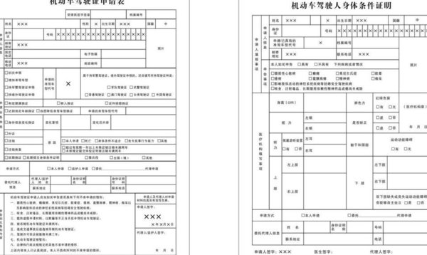 更换驾驶证需要本人亲自去吗