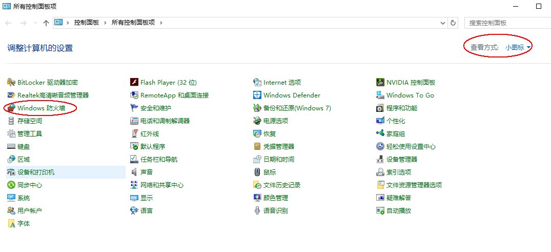如何关闭win10防火墙 和杀毒软件