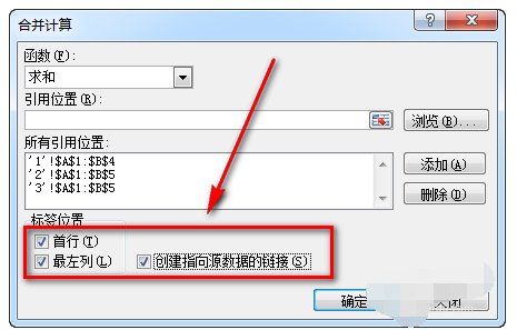 excel多个工作表分类汇总公式怎么写？