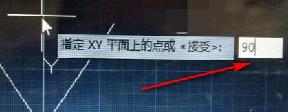 怎么把CAD中的XY轴设置为零