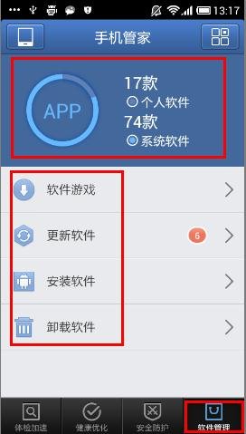 最好用的苹果手机管理的软件都有哪些？其中最火的是哪款呀？
