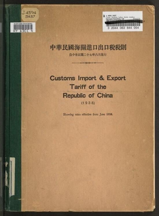 哈佛燕京图书馆5.3万卷善本数字化完成了？