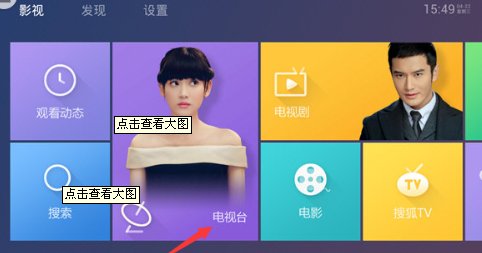 电视节目在哪里可以回看啊