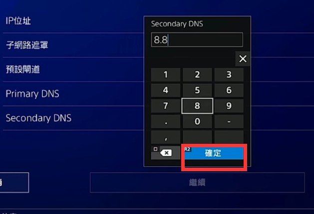 ps4加速器怎么用