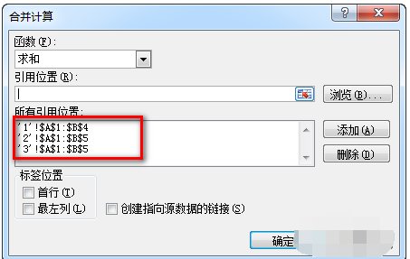 excel多个工作表分类汇总公式怎么写？