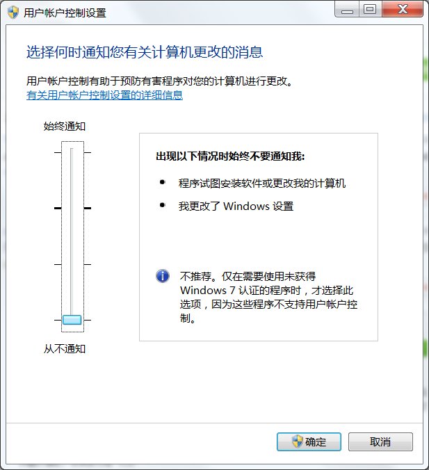 W7系统出现2个帐户 administrator账户可以删除或禁用吗？