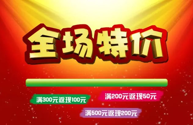 special offer是什么意思