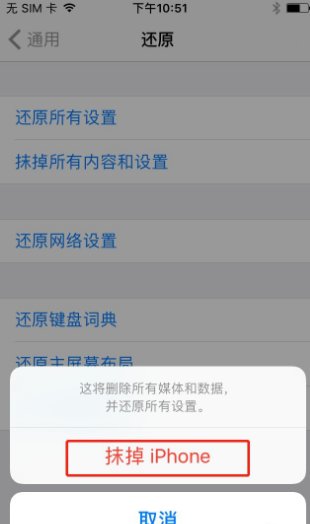 苹果手机恢复出厂设置在哪里？