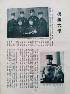 为何冯庸大学名气如此之大？