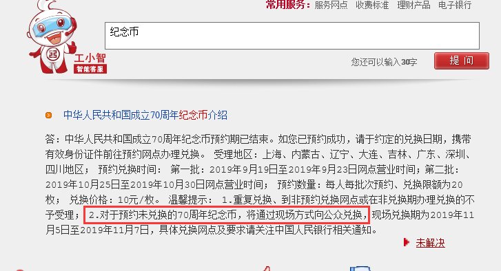国家发行的纪念币如何交易