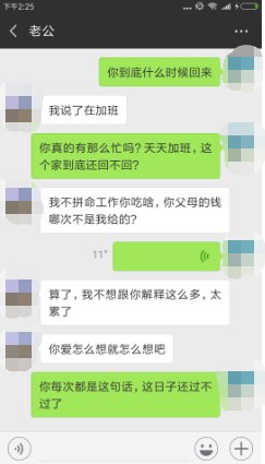 谁知道女方想离婚，男方不同意怎么办啊，怎么能快速离婚啊？