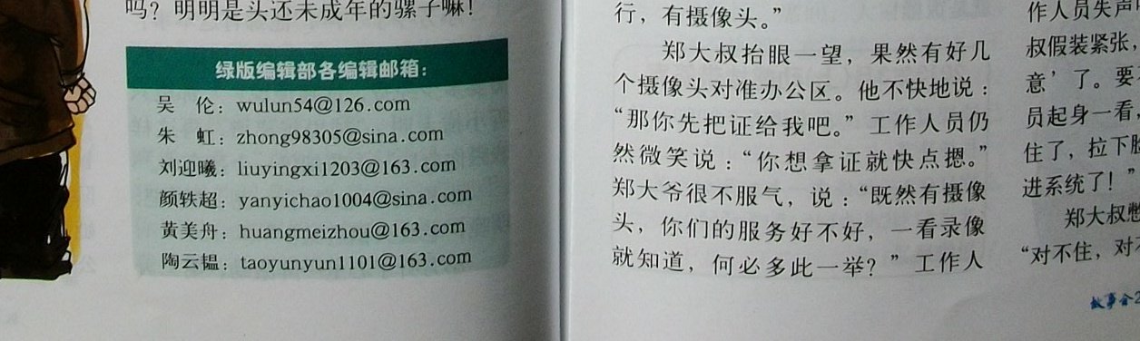向哪家杂志社投稿容易赚钱？
