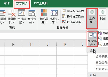 EXCEL中如何提取多个工作表中的数据