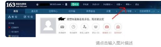 怎么注销163邮箱账号