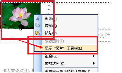 word页眉中图片透明度怎么取消