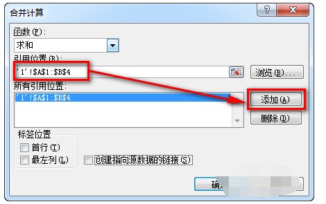 excel多个工作表分类汇总公式怎么写？