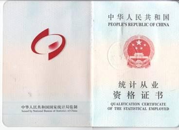 初级统计师考试好过吗