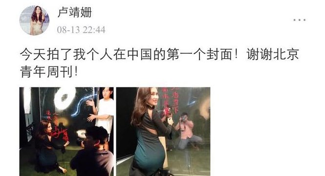 卢靖姗为何被迫向网友道歉？