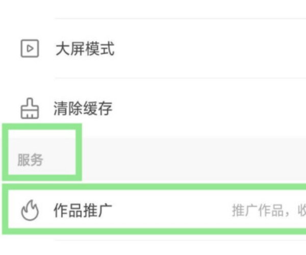 #快手小黄车如何开通#