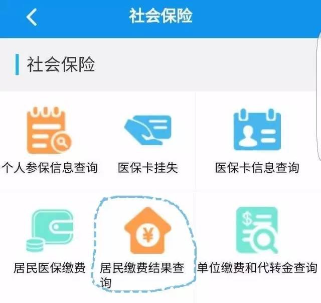 我的手机为什么不能运行西安人社通。