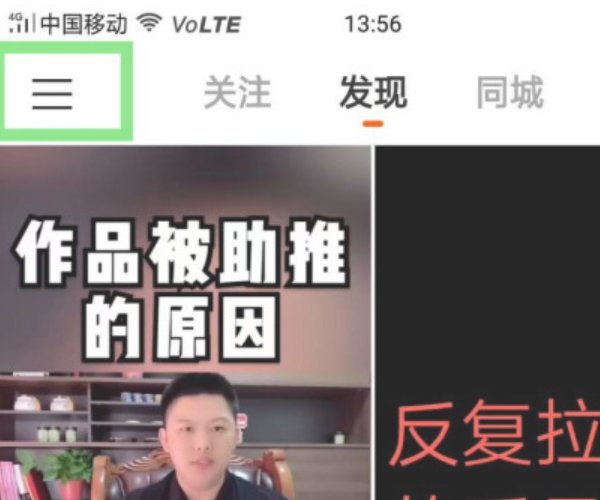 #快手小黄车如何开通#