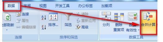 excel多个工作表分类汇总公式怎么写？