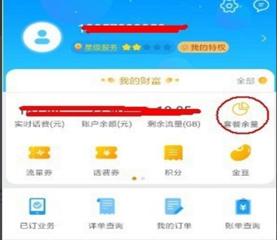 中国移动如何套餐降档?