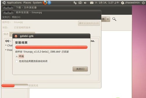请问LINUX系统和WINDOWS系统的区别有那些?