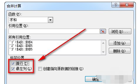 excel多个工作表分类汇总公式怎么写？