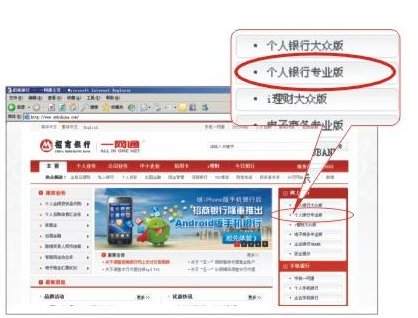 招行网银u盾怎么安装