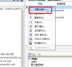 如何用sql 添加主键？？