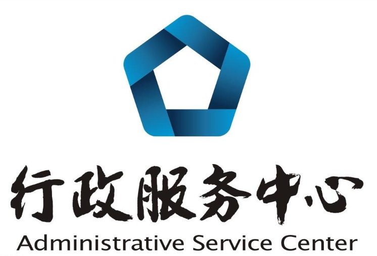 行政服务中心的上班时间